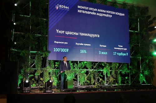 Анхны ногоон бондын андеррайтераар “БИДИСЕК ҮЦК” ХК ажиллаж байна